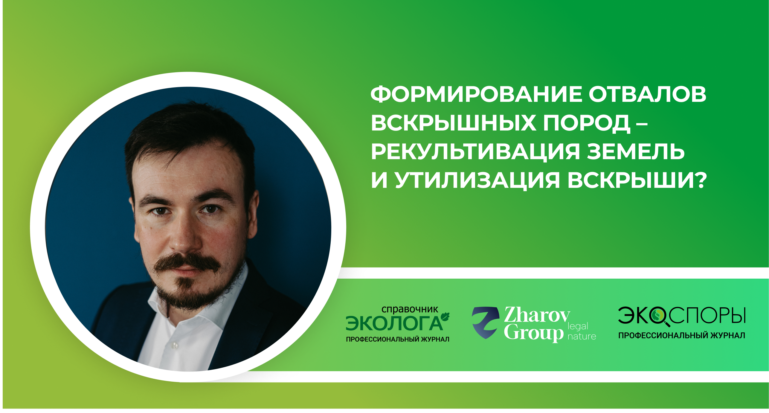 Формирование отвалов вскрышных пород – рекультивация земель и ...